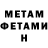 Метадон methadone Yagor Shtonda