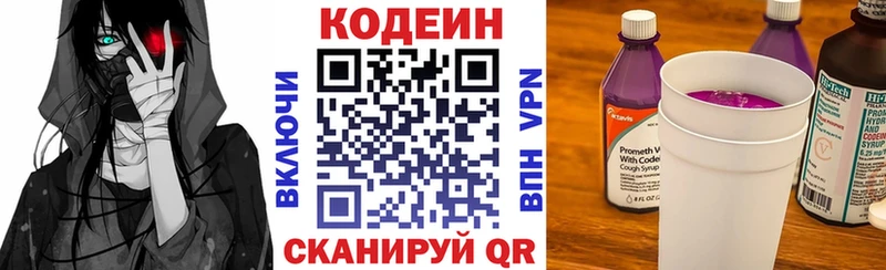 Кодеиновый сироп Lean Purple Drank Дно