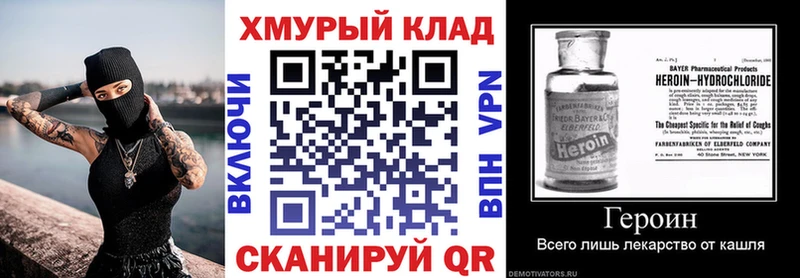 ОМГ ОМГ   купить закладку  Дно  ГЕРОИН хмурый 