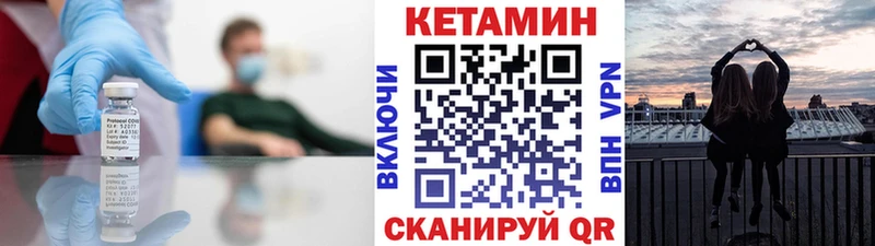 КЕТАМИН ketamine  Дно 