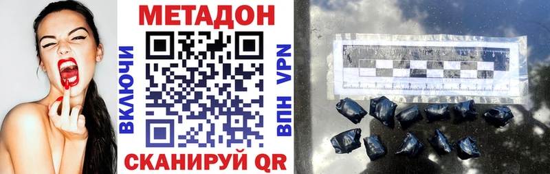 МЕТАДОН methadone купить закладку мориарти как зайти Дно